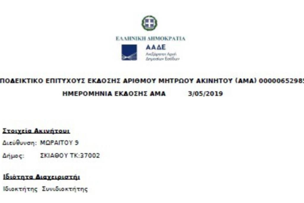Apartment Kasper Σκιάθος Πόλη Εξωτερικό φωτογραφία